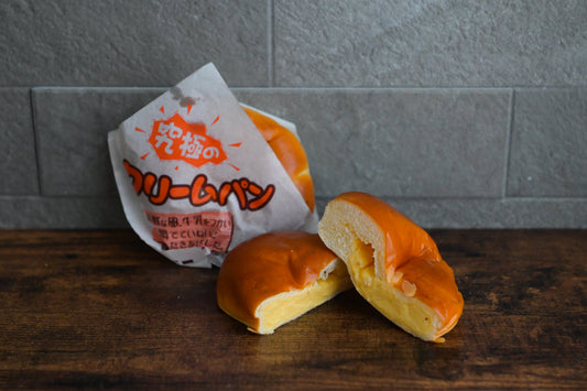 【創業からの人気商品】究極のクリームパン