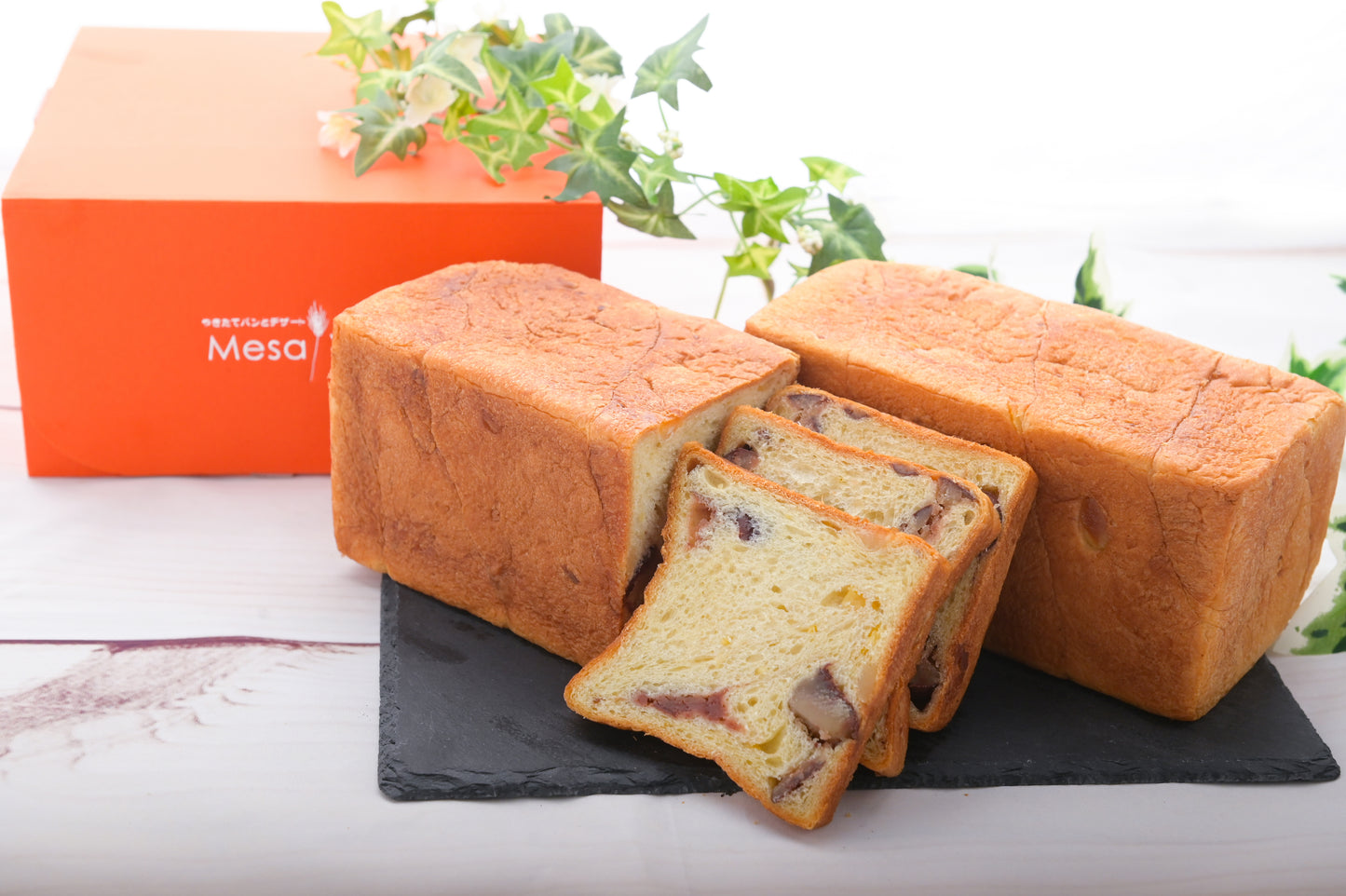 【今年も発売】栗たっぷり食パン2本セット