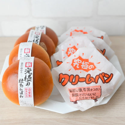 【創業からの人気商品】究極のクリームパン、究極の粒あんぱん8個セット